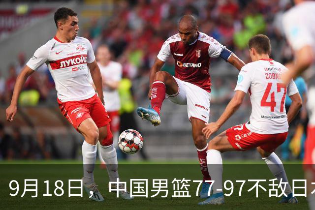 9月18日，中国男篮77-97不敌日本二队，次日胡明轩担任开幕式旗手